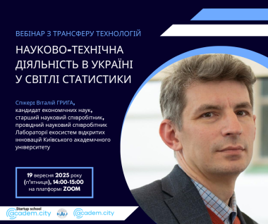 Scientific and technical activity in Ukraine in light of statistics